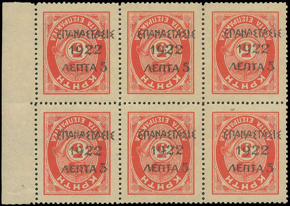 Lot 385 - - Επαναστασις1922 Ovpt. - A. Karamitsos Postal & Live Internet Auction 752 Lot 385 - - Επαναστασις1922 Ovpt. - A. Karamitsos Postal & Live Internet Auction 752