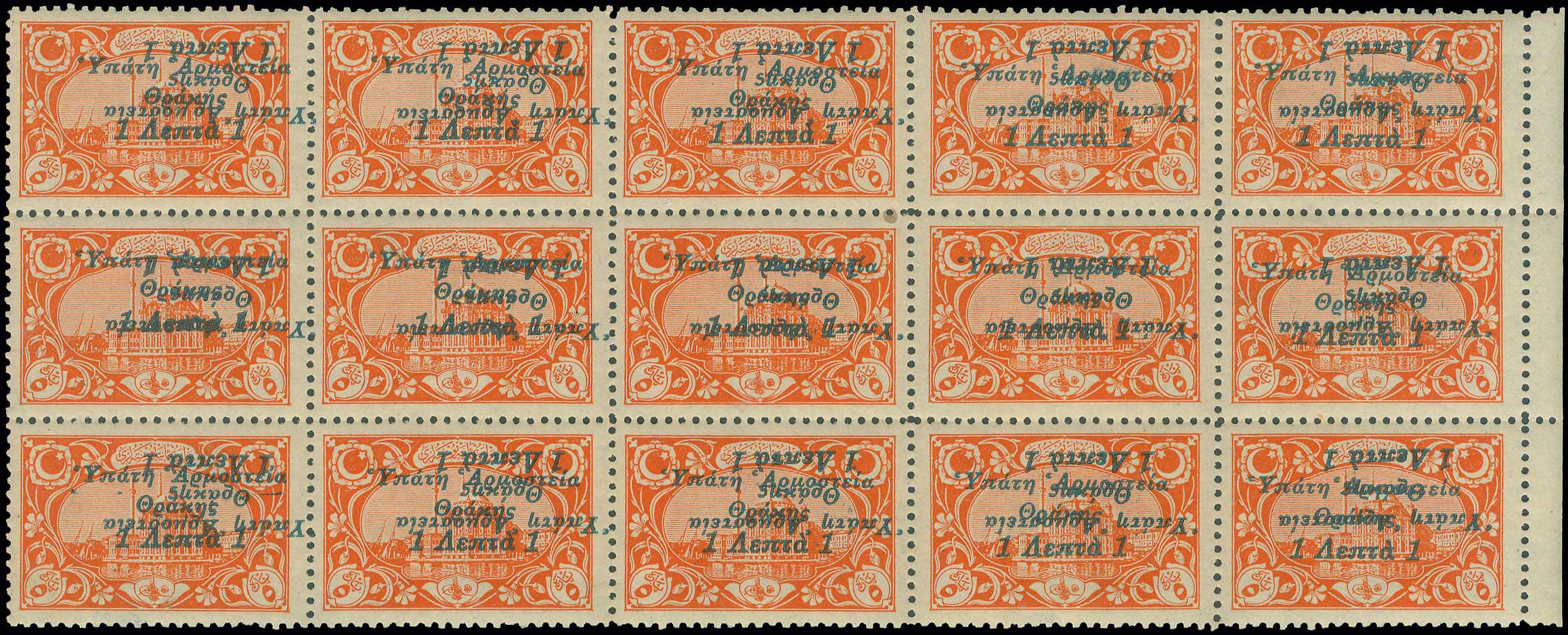 Lot 736 - - THRACE(EAST-WEST-NORTH) & PORT-LAGOS - A. Karamitsos Postal & Live Internet Auction 751 Lot 736 - - THRACE(EAST-WEST-NORTH) & PORT-LAGOS - A. Karamitsos Postal & Live Internet Auction 751