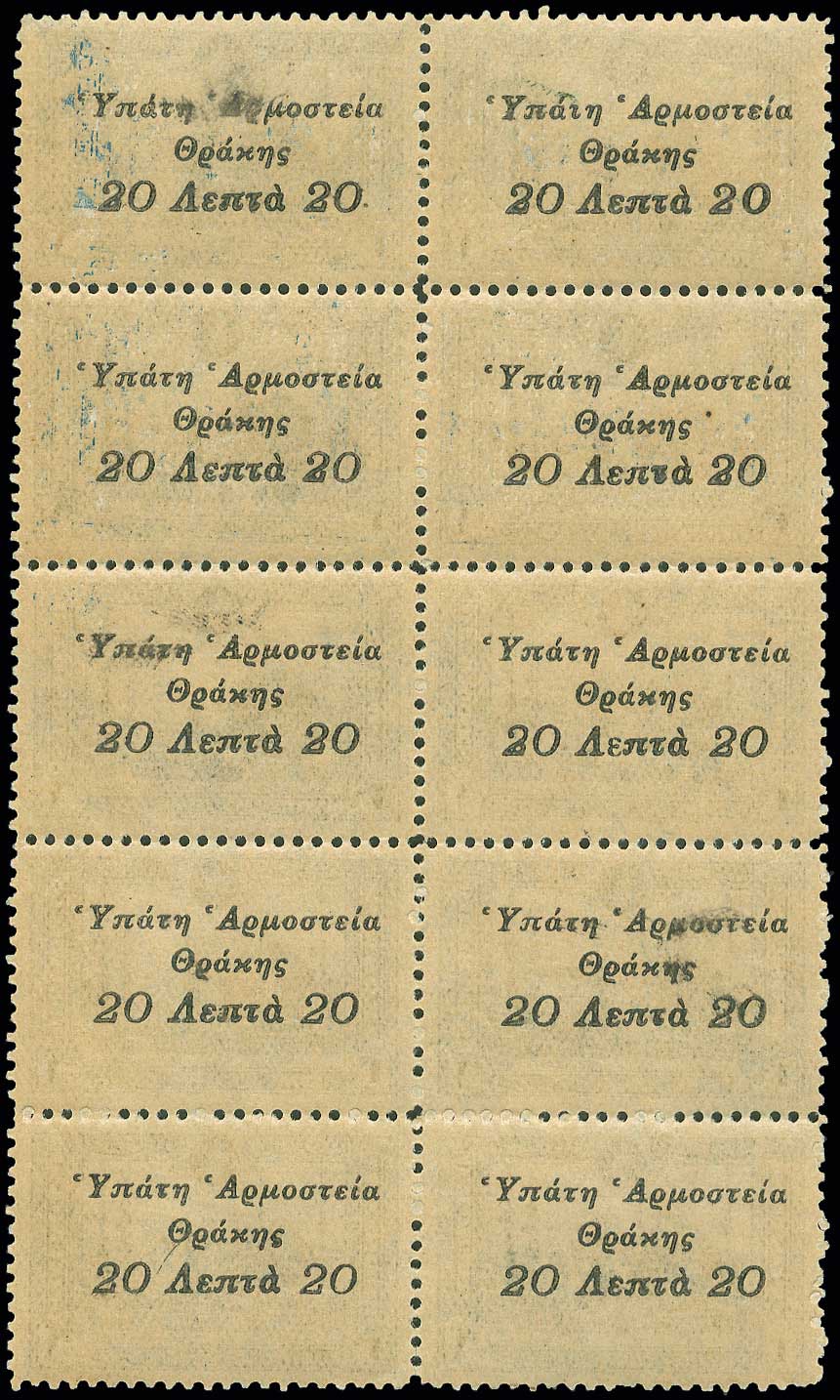 Lot 966 - THRACE(EAST-WEST-NORTH) & PORT-LAGOS  -  A. Karamitsos Live Internet Auction 27