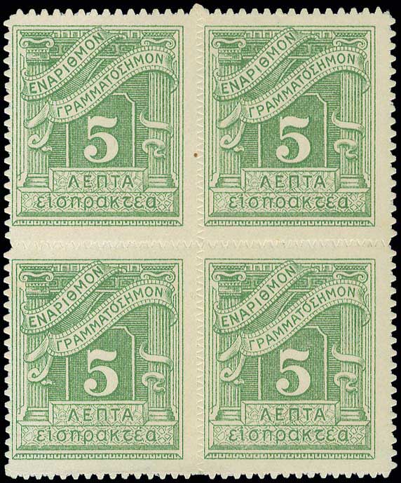 Lot 652 - - POSTAGEDUE STAMPS - A. Karamitsos Postal & Live Internet Auction 751 Lot 652 - - POSTAGEDUE STAMPS - A. Karamitsos Postal & Live Internet Auction 751