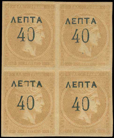 Lot 313 - - OVERPRINTSON HERMES HEADS & 1896 OLYMPICS - A. Karamitsos Postal & Live Internet Auction 752 Lot 313 - - OVERPRINTSON HERMES HEADS & 1896 OLYMPICS - A. Karamitsos Postal & Live Internet Auction 752
