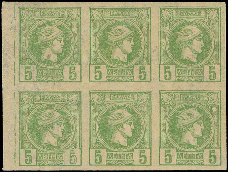 Lot 246 - - AthensIssues -  A. Karamitsos Live Internet Auction 23