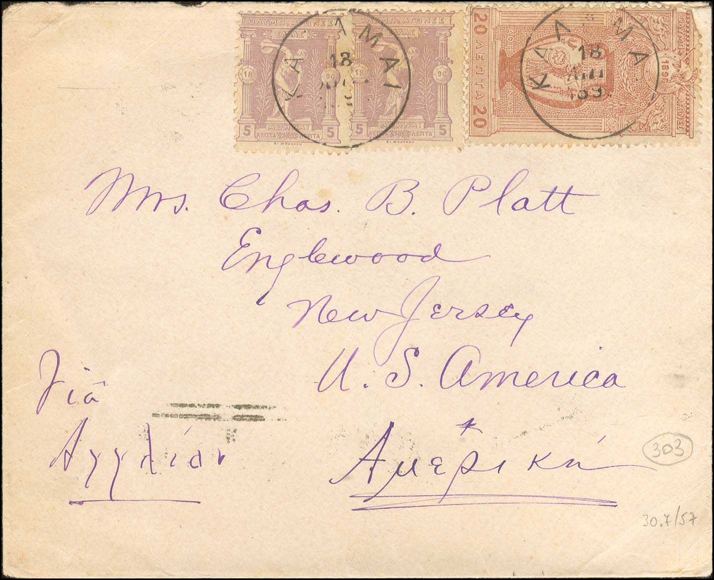 Lot 298 - - 1896FIRST OLYMPIC GAMES - A. Karamitsos Postal & Live Internet Auction 751 Lot 298 - - 1896FIRST OLYMPIC GAMES - A. Karamitsos Postal & Live Internet Auction 751