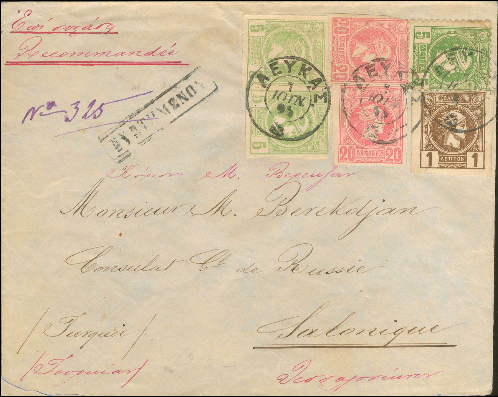 Lot 304 - - 1896FIRST OLYMPIC GAMES - A. Karamitsos Postal & Live Internet Auction 751 Lot 304 - - 1896FIRST OLYMPIC GAMES - A. Karamitsos Postal & Live Internet Auction 751