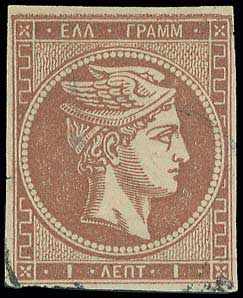 Lot 100 - - 1867/1869CLEANED PLATES. -  A. Karamitsos Live Internet Auction 23