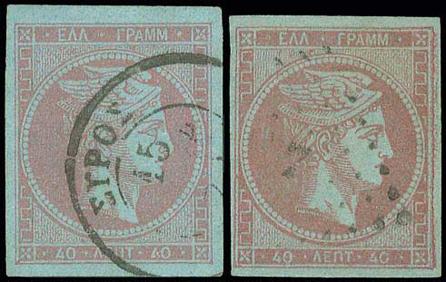 Lot 120 - - 1867/1869CLEANED PLATES. - A. Karamitsos Live Internet Auction 23 Lot 120 - - 1867/1869CLEANED PLATES. - A. Karamitsos Live Internet Auction 23