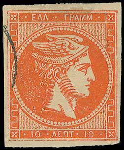 Lot 391 - 1880/86ATHENS PRINTING - A. Karamitsos Live Internet Auction 27 Lot 391 - 1880/86ATHENS PRINTING - A. Karamitsos Live Internet Auction 27