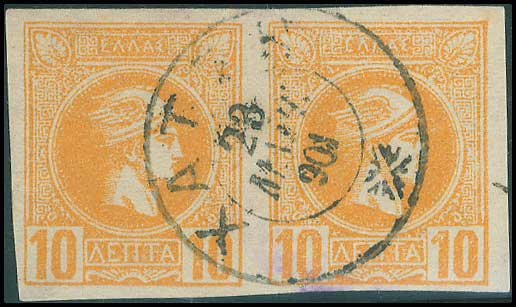 Lot 1117 - TypeV Postmarks - A. Karamitsos Live Internet Auction 27 Lot 1117 - TypeV Postmarks - A. Karamitsos Live Internet Auction 27