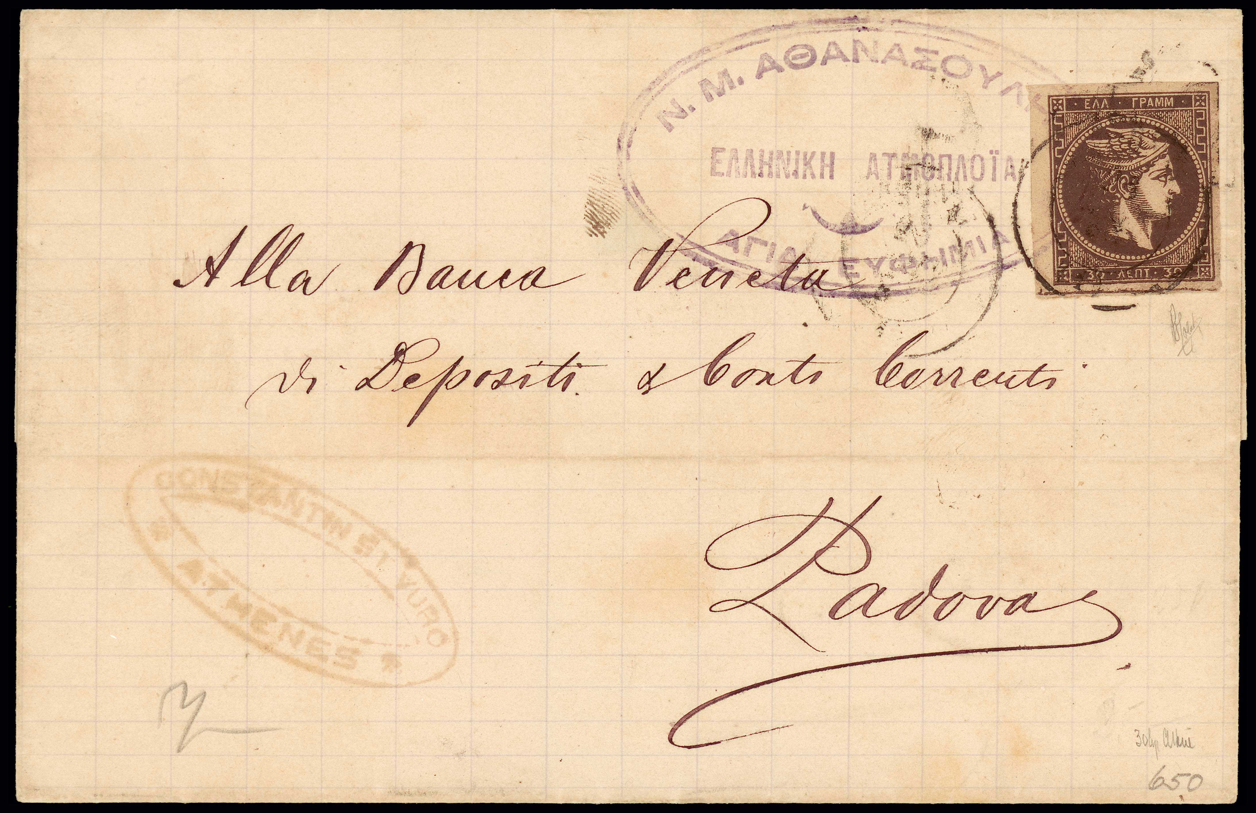 Lot 242 - - 1876/77ATHENS PRINTING -  A. Karamitsos Postal & Live Internet Auction 755