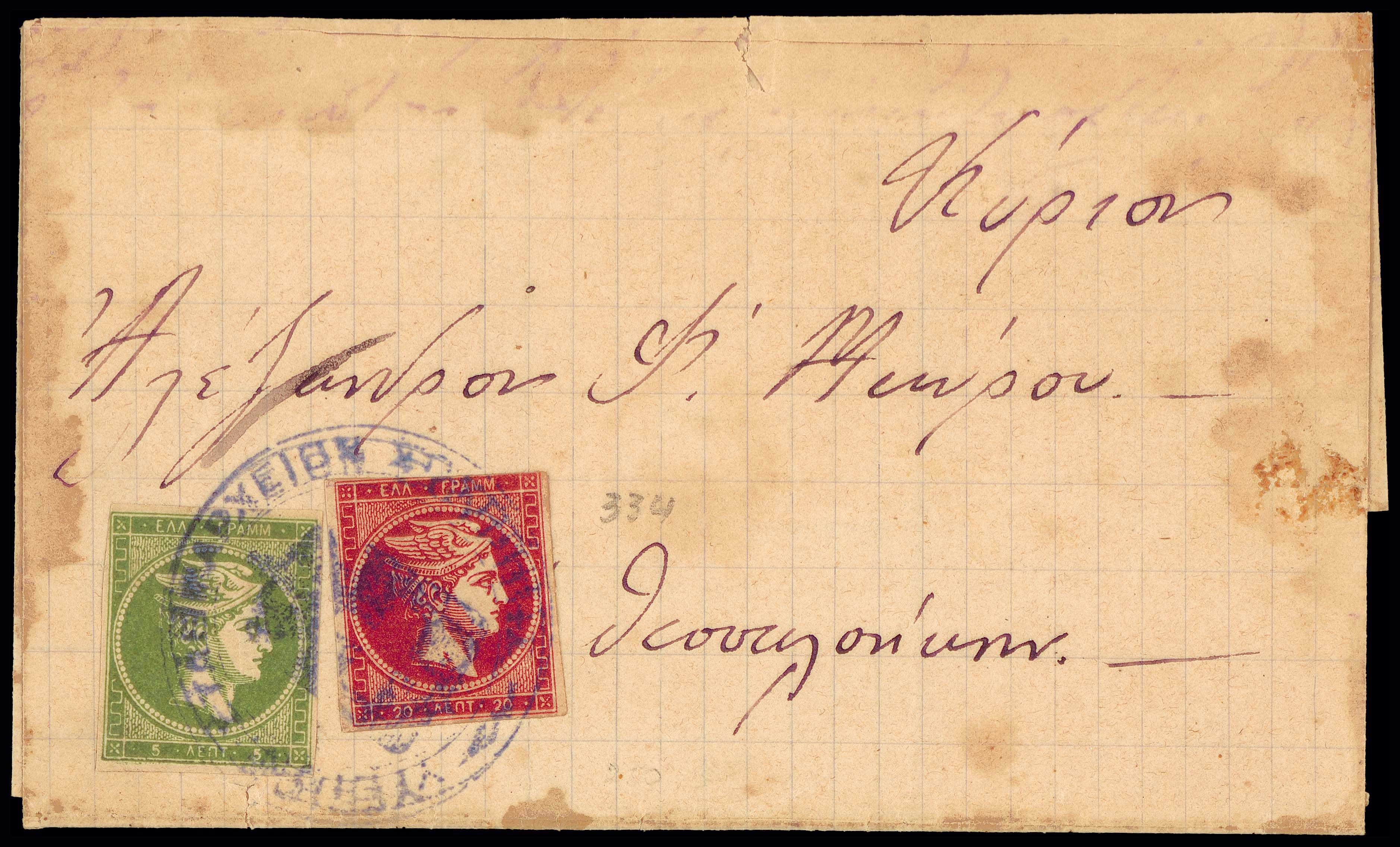 Lot 449 - - 1880/86ATHENS PRINTING - A. Karamitsos Postal & Live Internet Auction 754 Lot 449 - - 1880/86ATHENS PRINTING - A. Karamitsos Postal & Live Internet Auction 754