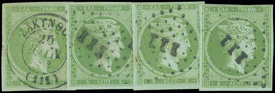 Lot 41 - - 1862/67CONSECUTIVE ATHENS PRINTINGS -  A. Karamitsos Live Internet Auction 23