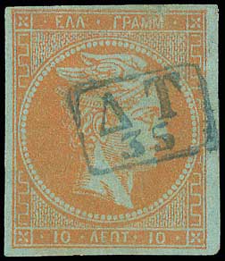Lot 106 - 1862/67CONSECUTIVE ATHENS PRINTINGS  -  A. Karamitsos Live Internet Auction 27