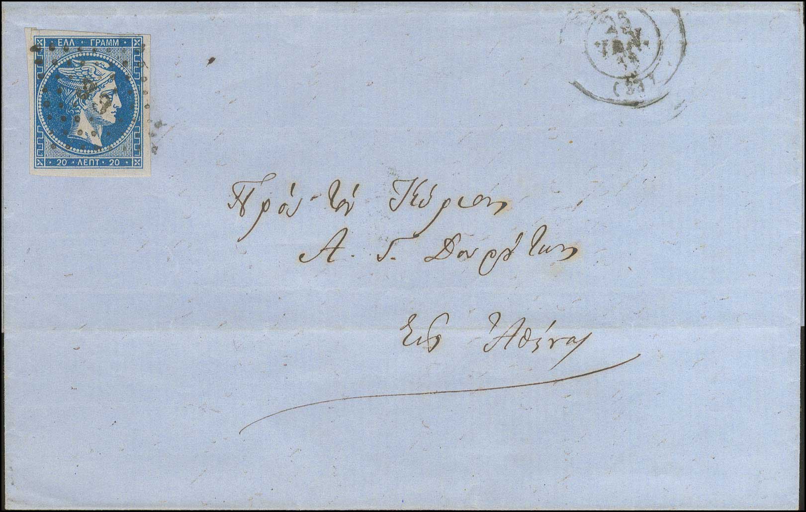 Lot 142 - 1862/67CONSECUTIVE ATHENS PRINTINGS  -  A. Karamitsos Live Internet Auction 27
