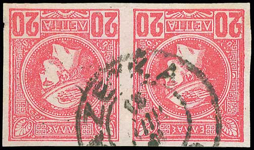 Lot 1098 - TypeV Postmarks  -  A. Karamitsos Live Internet Auction 27