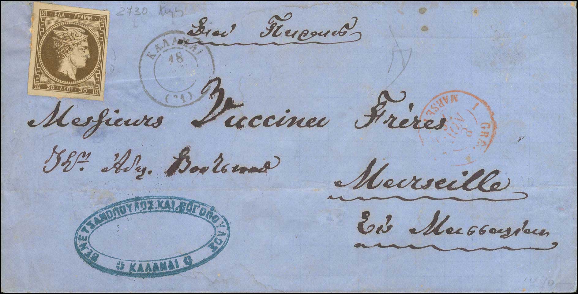 Lot 213 - LARGE HERMES HEAD - 1876 paris printing - A. Karamitsos Postal & Live Internet Auction 749 Lot 213 - LARGE HERMES HEAD - 1876 paris printing - A. Karamitsos Postal & Live Internet Auction 749