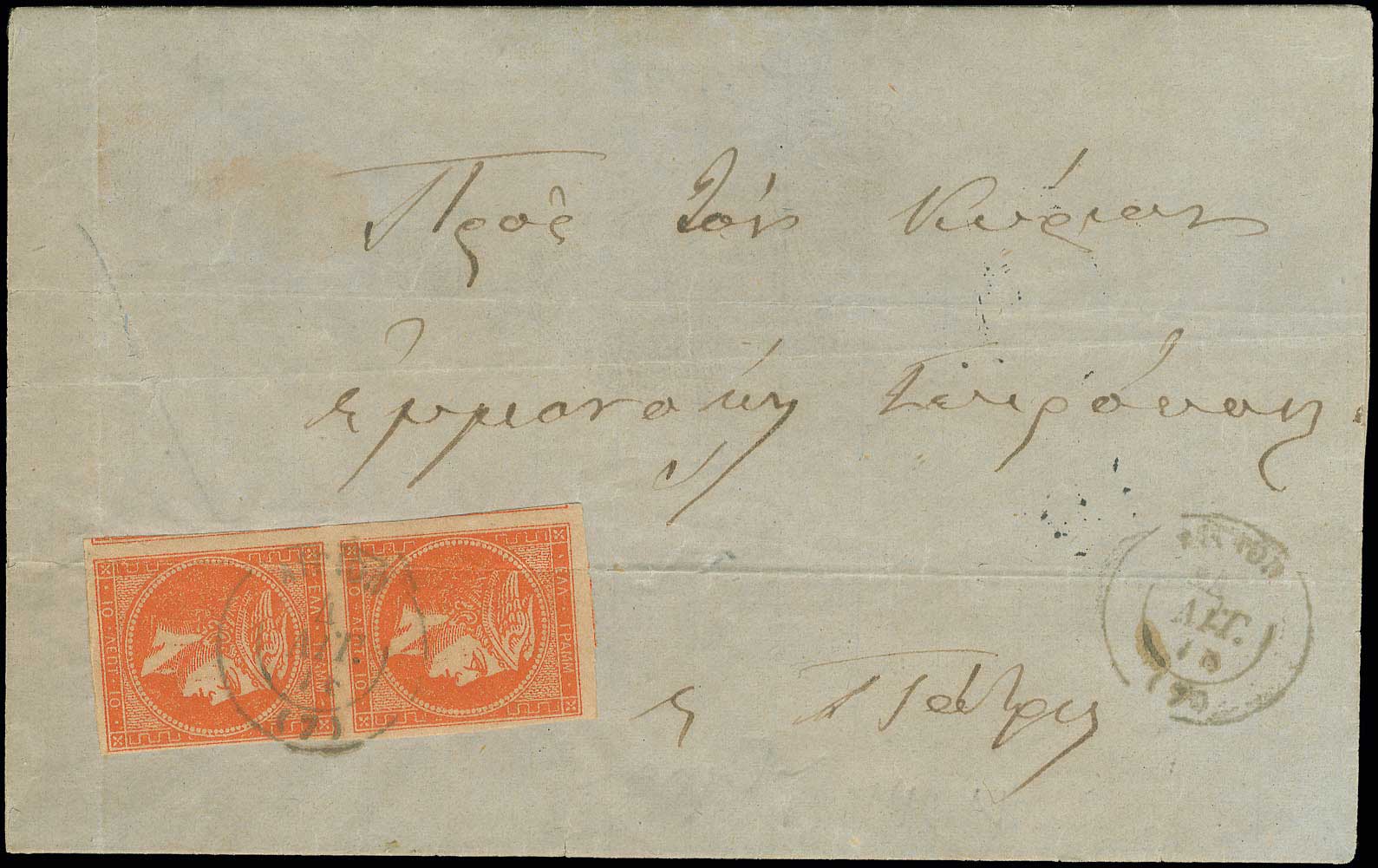 Lot 333 - 1875/80CREAM PAPER  -  A. Karamitsos Live Internet Auction 27