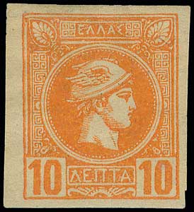 Lot 431 - AthensIssues  -  A. Karamitsos Live Internet Auction 27