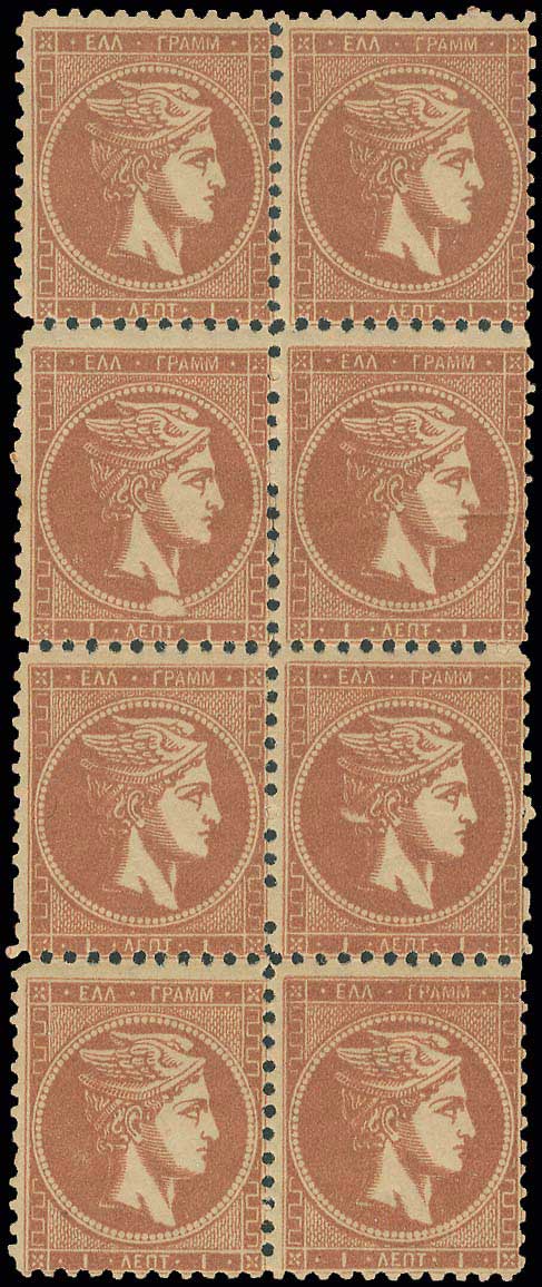 Lot 212 - - 1880/86ATHENS PRINTING -  A. Karamitsos Live Internet Auction 23