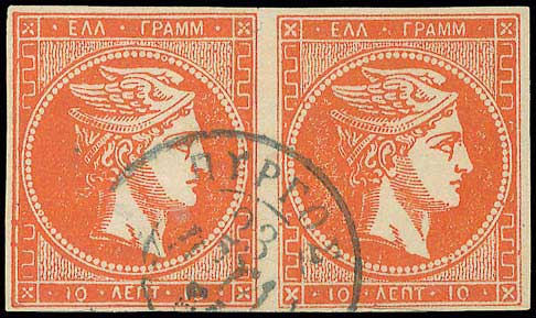 Lot 219 - - 1880/86ATHENS PRINTING -  A. Karamitsos Live Internet Auction 23