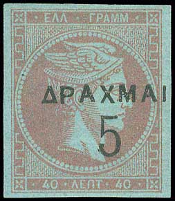 Lot 313 - - OVERPRINTSON HERMES HEADS & 1896 OLYMPICS - A. Karamitsos Live Internet Auction 23 Lot 313 - - OVERPRINTSON HERMES HEADS & 1896 OLYMPICS - A. Karamitsos Live Internet Auction 23