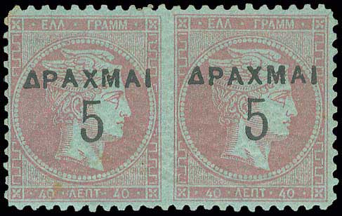 Lot 542 - - OVERPRINTSON HERMES HEADS & 1896 OLYMPICS - A. Karamitsos Postal & Live Internet Auction 754 Lot 542 - - OVERPRINTSON HERMES HEADS & 1896 OLYMPICS - A. Karamitsos Postal & Live Internet Auction 754