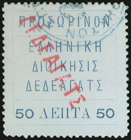 Lot 818 - - Dedeagatch - A. Karamitsos Postal & Live Internet Auction 754 Lot 818 - - Dedeagatch - A. Karamitsos Postal & Live Internet Auction 754