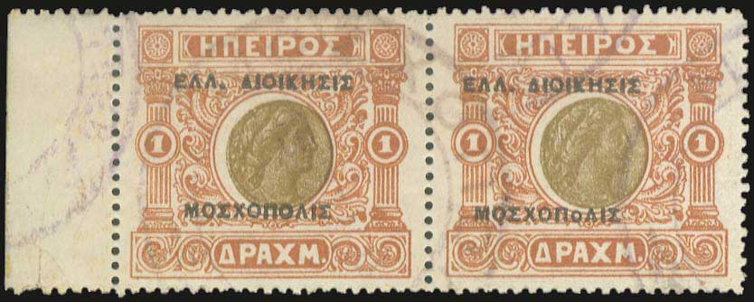 Lot 859 - - Epirus - A. Karamitsos Live Internet Auction 23 Lot 859 - - Epirus - A. Karamitsos Live Internet Auction 23