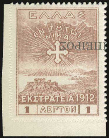 Lot 722 - - Epirus - A. Karamitsos Postal & Live Internet Auction 751 Lot 722 - - Epirus - A. Karamitsos Postal & Live Internet Auction 751