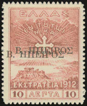 Lot 711 - EPIRUS - Epirus - A. Karamitsos Postal & Live Internet Auction 749 Lot 711 - EPIRUS - Epirus - A. Karamitsos Postal & Live Internet Auction 749
