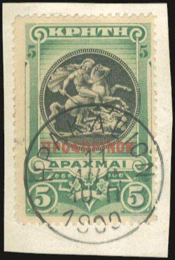 Lot 761 - - Greek& Cretan Post-Offices -  A. Karamitsos Postal & Live Internet Auction 751