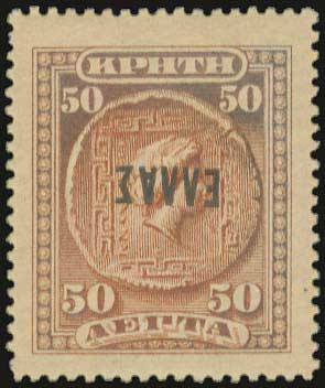Lot 766 - - Greek& Cretan Post-Offices -  A. Karamitsos Postal & Live Internet Auction 751