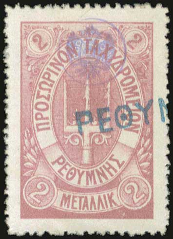Lot 794 - - RussianPost-Office -  A. Karamitsos Postal & Live Internet Auction 751