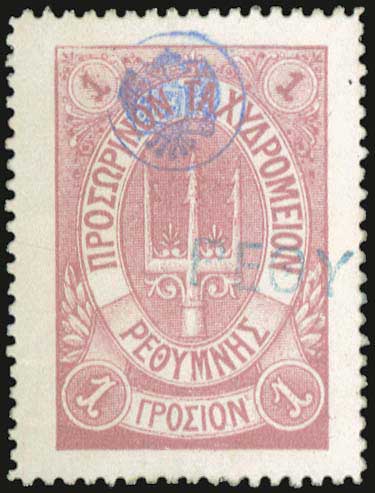 Lot 761 - CRETE - Russian post-office - A. Karamitsos Postal & Live Internet Auction 749 Lot 761 - CRETE - Russian post-office - A. Karamitsos Postal & Live Internet Auction 749