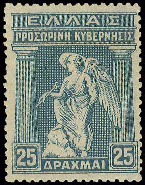 Lot 446 - - E.T.OVPT. & PROVISIONAL GOVERNMENT - A. Karamitsos Postal & Live Internet Auction 755 Lot 446 - - E.T.OVPT. & PROVISIONAL GOVERNMENT - A. Karamitsos Postal & Live Internet Auction 755