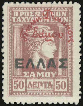 Lot 946 - - SAMOSISLAND - A. Karamitsos Postal & Live Internet Auction 754 Lot 946 - - SAMOSISLAND - A. Karamitsos Postal & Live Internet Auction 754