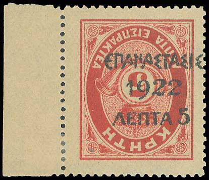 Lot 449 - - Επαναστασις1922 Ovpt. - A. Karamitsos Postal & Live Internet Auction 755 Lot 449 - - Επαναστασις1922 Ovpt. - A. Karamitsos Postal & Live Internet Auction 755