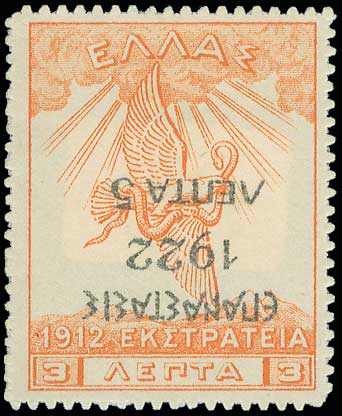 Lot 584 - Επαναστασις1922 Ovpt.  -  A. Karamitsos Live Internet Auction 27