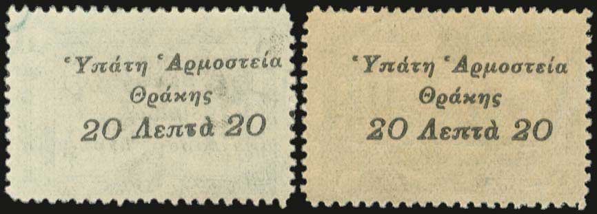 Lot 738 - - THRACE(EAST-WEST-NORTH) & PORT-LAGOS - A. Karamitsos Postal & Live Internet Auction 751 Lot 738 - - THRACE(EAST-WEST-NORTH) & PORT-LAGOS - A. Karamitsos Postal & Live Internet Auction 751