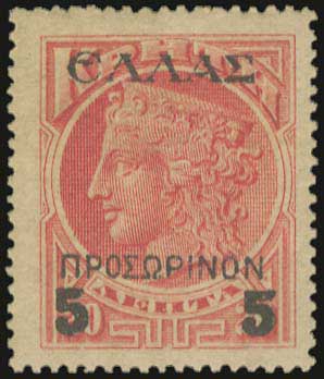 Lot 912 - - Greek& Cretan Post-Offices - A. Karamitsos Postal & Live Internet Auction 754 Lot 912 - - Greek& Cretan Post-Offices - A. Karamitsos Postal & Live Internet Auction 754