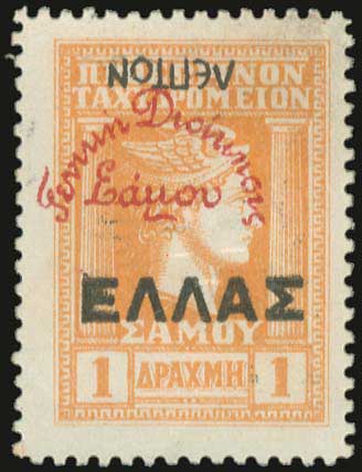 Lot 929 - - SAMOSISLAND -  A. Karamitsos Postal & Live Internet Auction 755
