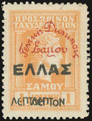 Lot 781 - - SAMOSISLAND -  A. Karamitsos Postal & Live Internet Auction 752