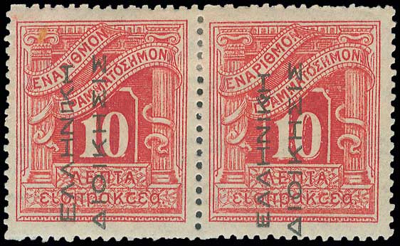 Lot 824 - POSTAGEDUE STAMPS  -  A. Karamitsos Live Internet Auction 27