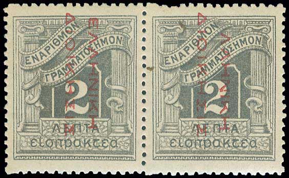 Lot 648 - - POSTAGEDUE STAMPS -  A. Karamitsos Postal & Live Internet Auction 752