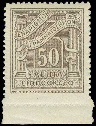 Lot 655 - - POSTAGEDUE STAMPS - A. Karamitsos Postal & Live Internet Auction 751 Lot 655 - - POSTAGEDUE STAMPS - A. Karamitsos Postal & Live Internet Auction 751