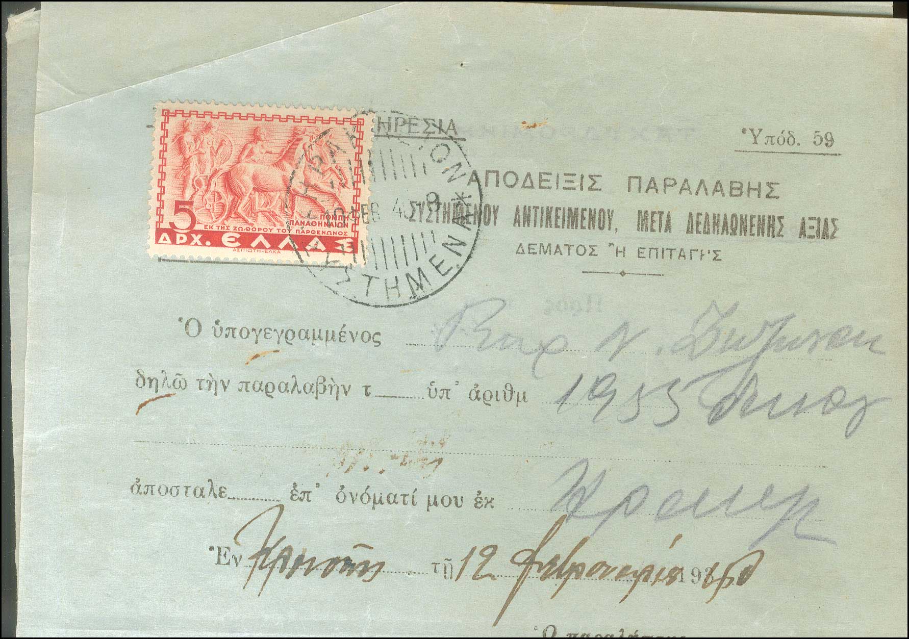 Lot 611 - 1924- 1944  -  A. Karamitsos Live Internet Auction 27
