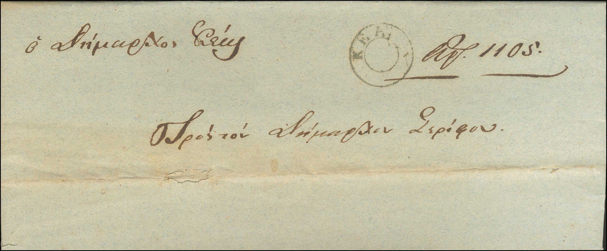 Lot 1067 - Pre-AdhesiveCancellations - A. Karamitsos Live Internet Auction 27 Lot 1067 - Pre-AdhesiveCancellations - A. Karamitsos Live Internet Auction 27