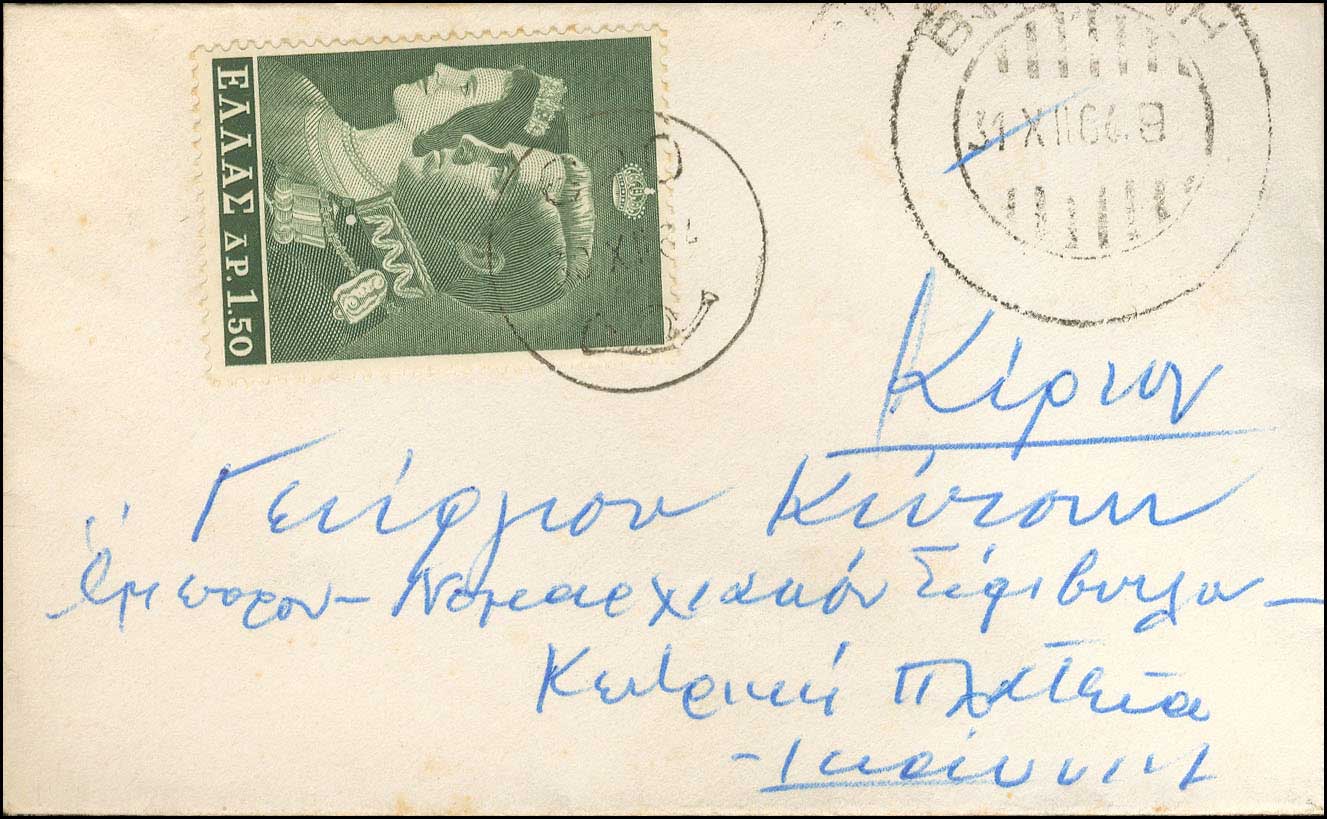 Lot 1209 - RuralCancellations - A. Karamitsos Live Internet Auction 27 Lot 1209 - RuralCancellations - A. Karamitsos Live Internet Auction 27