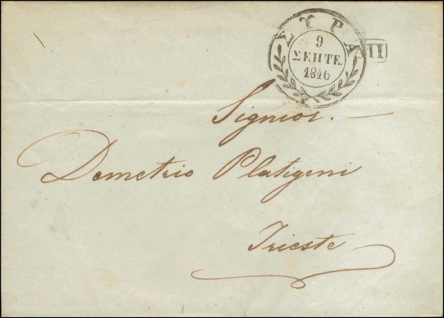 Lot 845 - - Pre-AdhesiveCancellations - A. Karamitsos Postal & Live Internet Auction 751 Lot 845 - - Pre-AdhesiveCancellations - A. Karamitsos Postal & Live Internet Auction 751