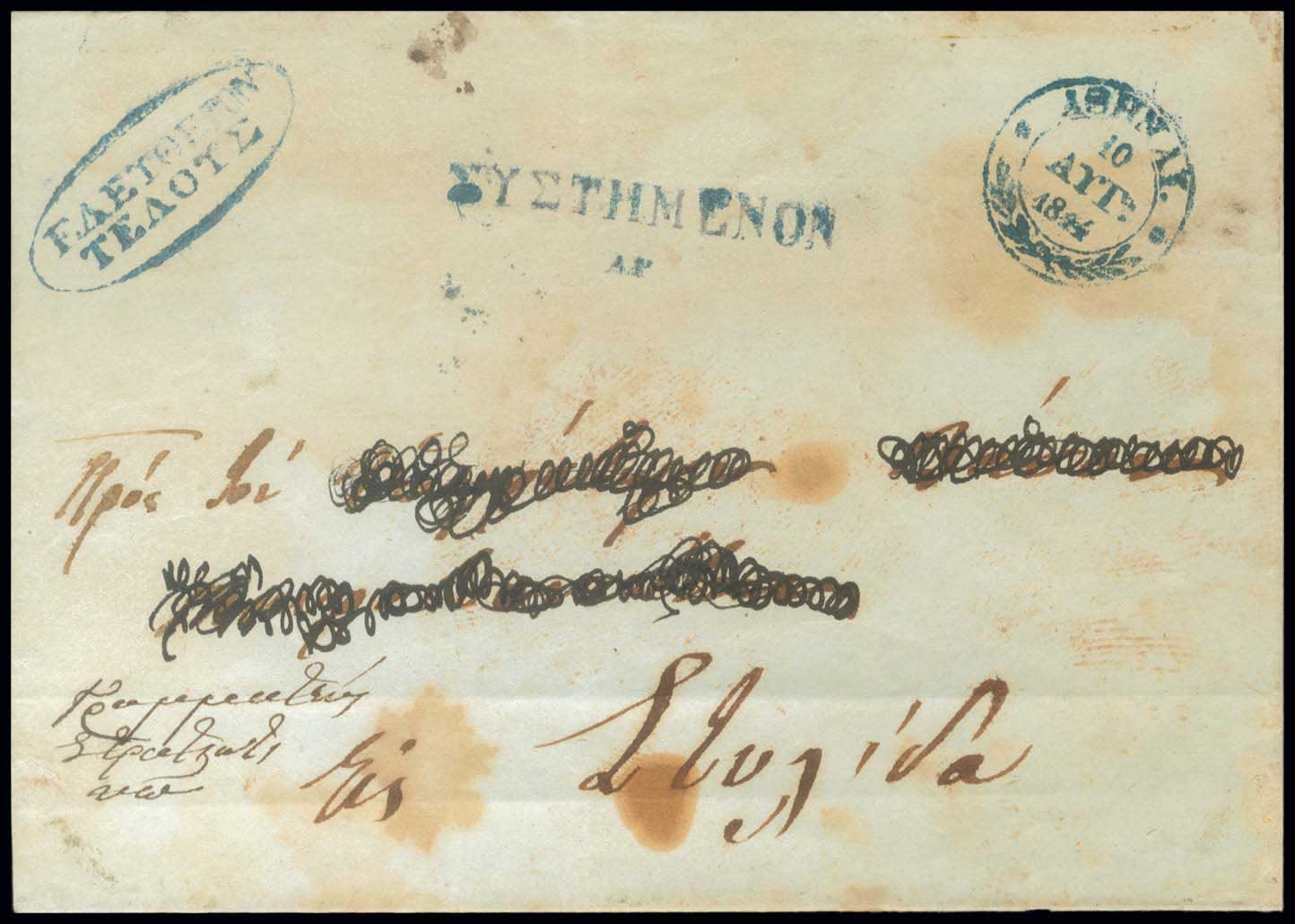 Lot 852 - - Pre-AdhesiveCancellations -  A. Karamitsos Postal & Live Internet Auction 751