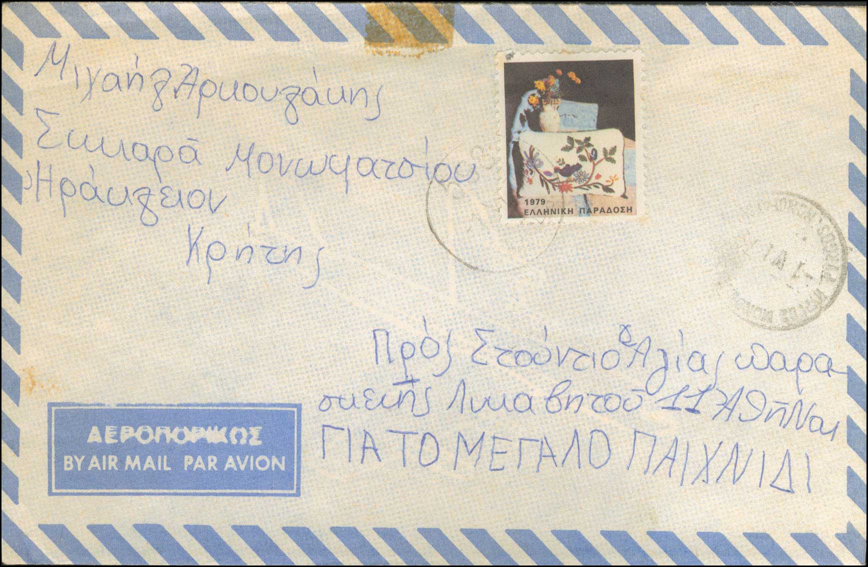 Lot 1208 - RuralCancellations - A. Karamitsos Live Internet Auction 27 Lot 1208 - RuralCancellations - A. Karamitsos Live Internet Auction 27